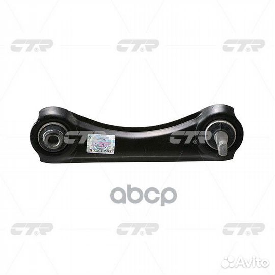 Рычаг CTR CQ0054L (cqho-20L) 52400SH0A00,5240