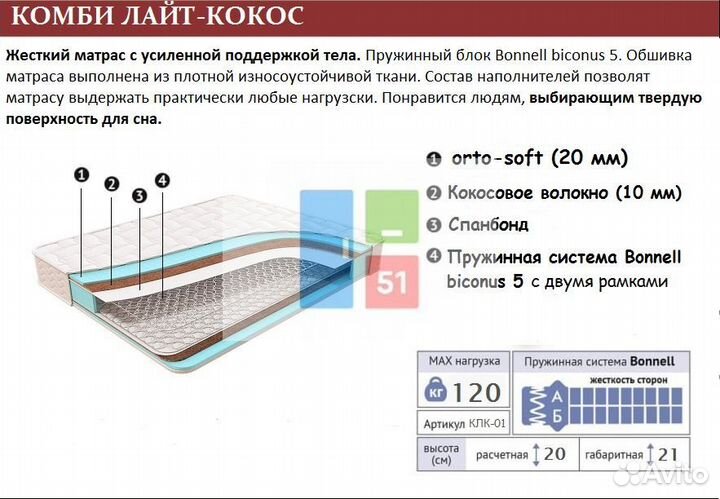 Матрас двухспальный