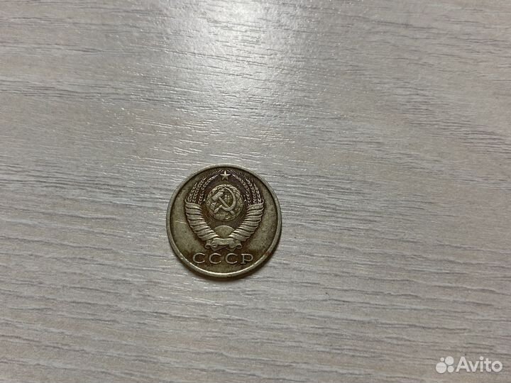 Монеты СССР 15 копеек 1983 года