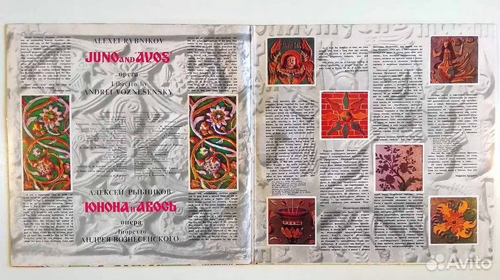 Советская Рок-опера 