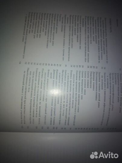 Операционная техника Ян Золтан 1983 г