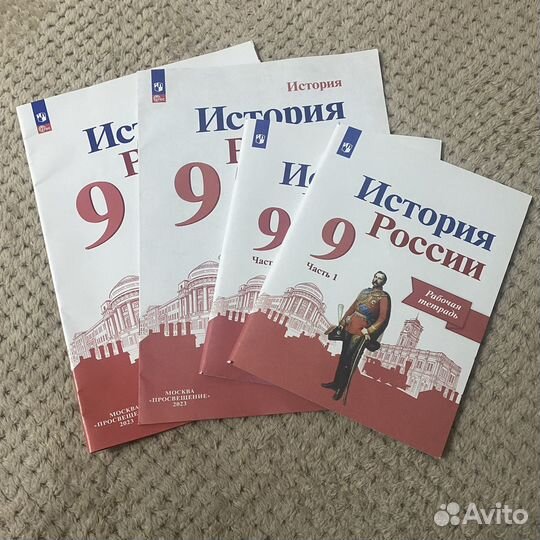 Рабочая тетрадь история России 9 кл