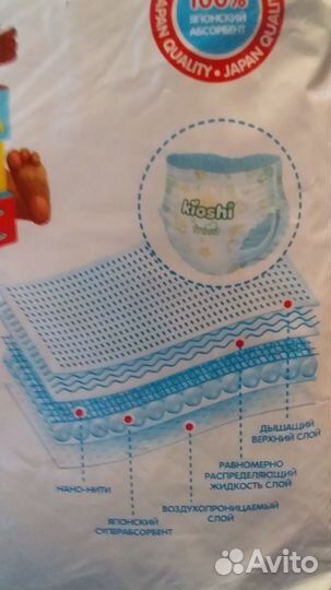 Трусики ультратонкие kioshi М 52шт