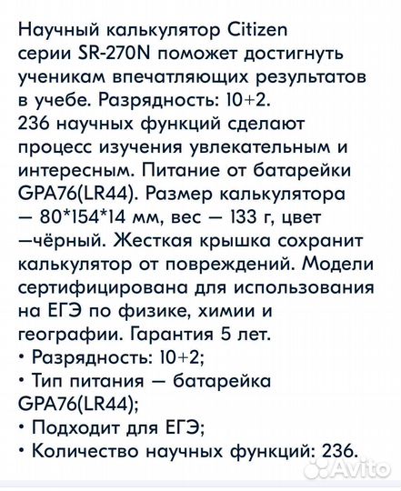 Инженерный калькулятор citizen