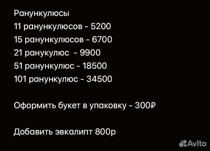 Цветы ранункулюсы