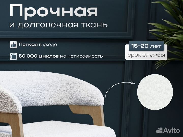 Стулья для кухни букле