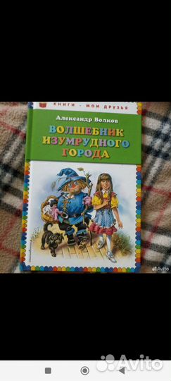 Детские книги