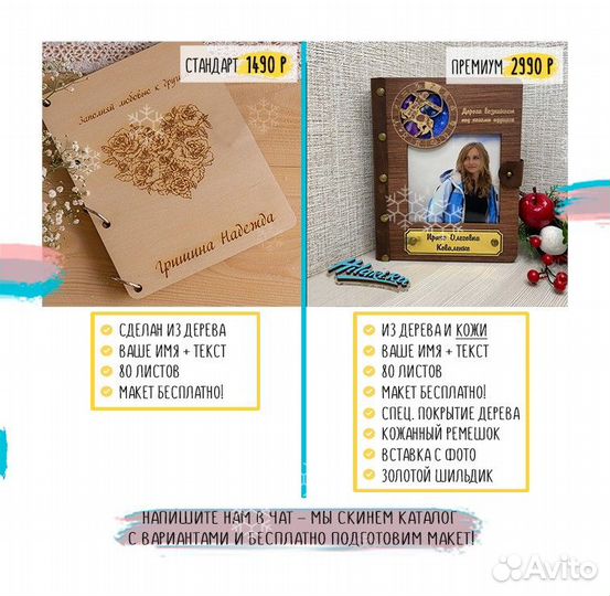 Деревянный блокнот (ежедневник, скечбук)