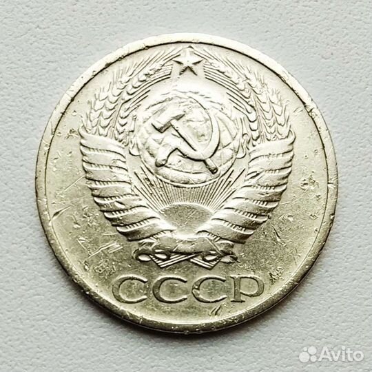 Монеты СССР 50 копеек