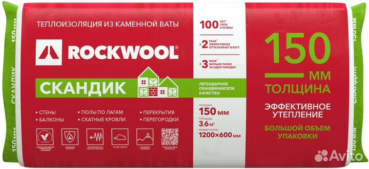 Утеплитель rоcкwоll Скaндик XL 1200x600x100