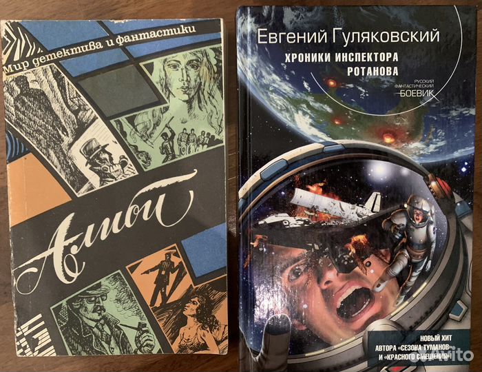 Книги фантастика Аркадия и Бориса Стругацких