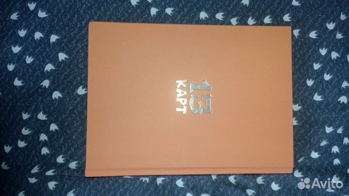 Земля королей червовый том