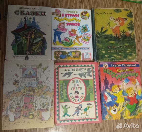 Детские книжки СССР