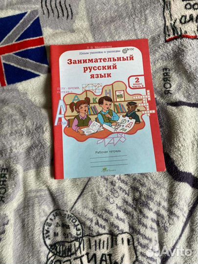 Рабочие тетради 1 класс - 3 класс