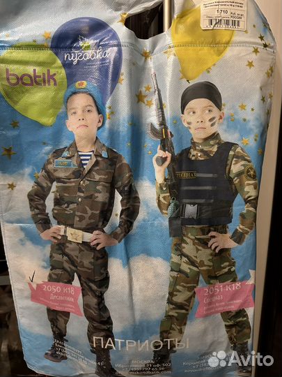 Костюм десантника детский
