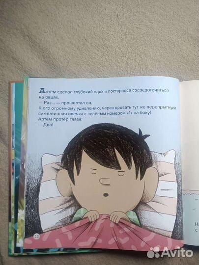 Большая книга сказок на ночь