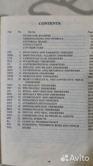 Медицинский справочник на английском языке