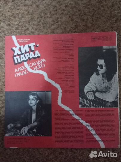 Виниловые пластинки