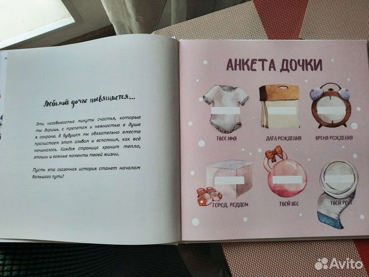 Мамины сокровища