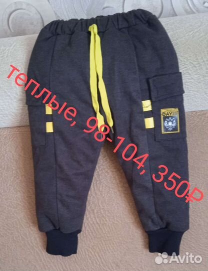 Детская одежда для мальчика