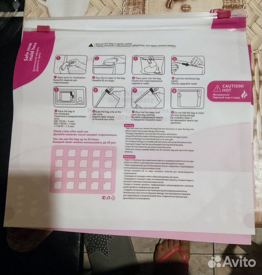 Пакеты для стерилизации, сушилка, бутылочка