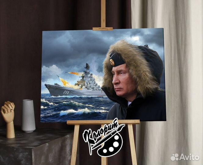 Портрет Путина