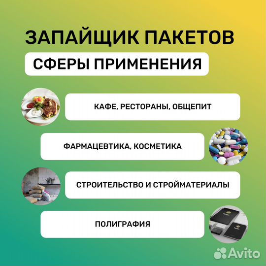 Запайщик пакетов PFS-600 C (металл+принтер)