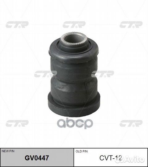 CVT-12 сайлентблок рычага нижнего замена на GV