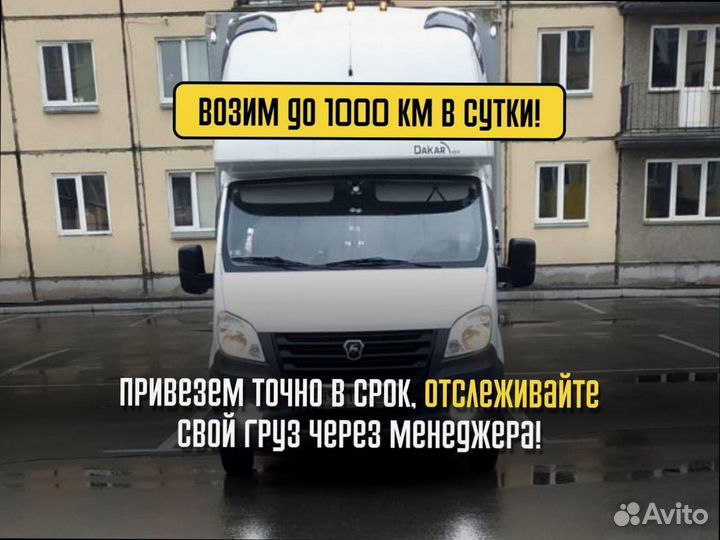 Домашние переезды на север от 200км и 200кг