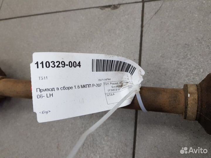Привод передний левый Peugeot 207