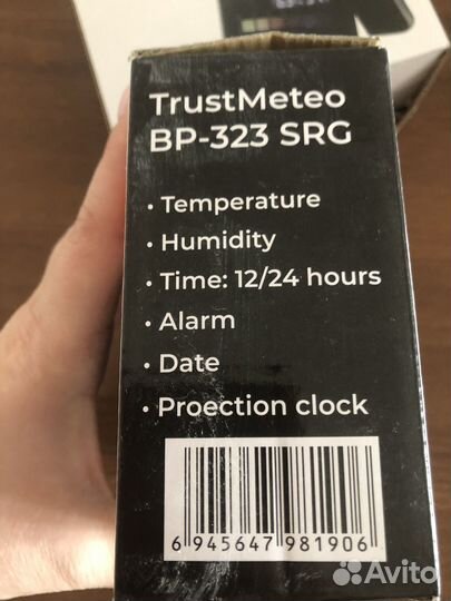Метеостанция TrustMeteo BP-323 SRG