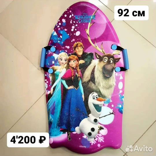 Ледянки, новые, в ассортименте