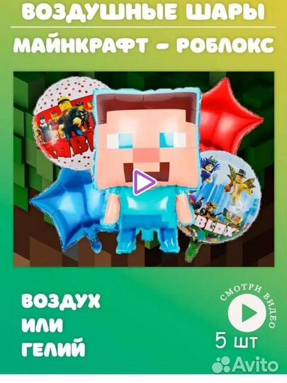 Фольгированные шары