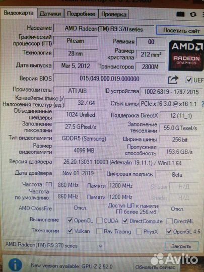 AMD Radeon R9 370. 4Gb 256bit