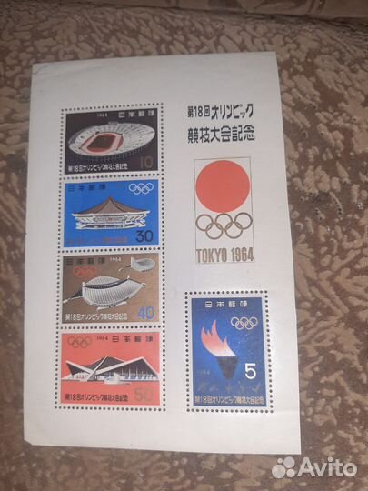 Марки токио 1964