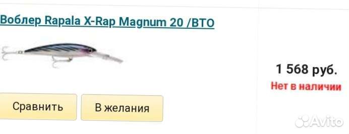 Воблеры для троллинга