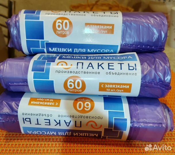 Мешки для мусора 30, 60, 240 литров