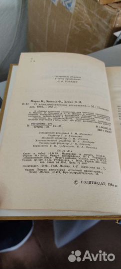 Книга Ленин