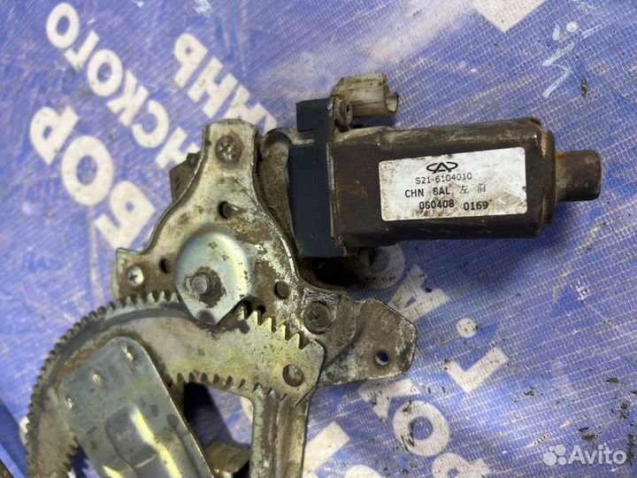 Передний левый стеклоподъемник Chery Qq6 седан