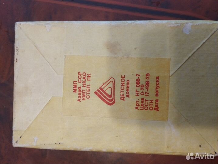 Детское домино СССР