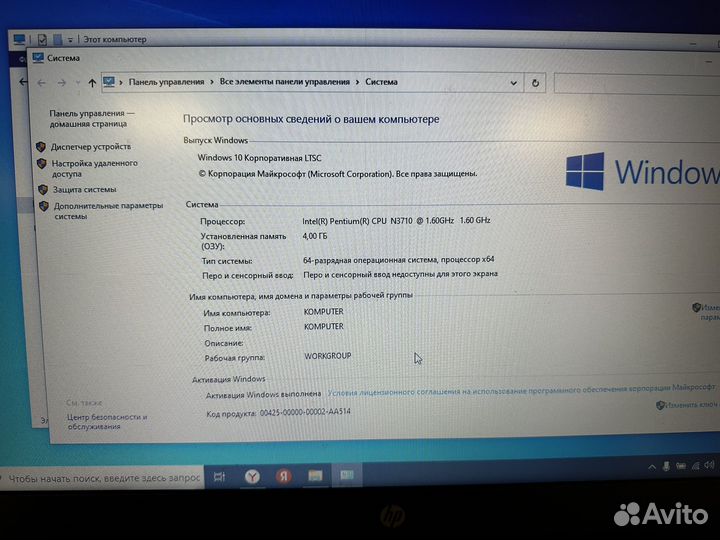 Отличный офисный ноутбук HP tm11