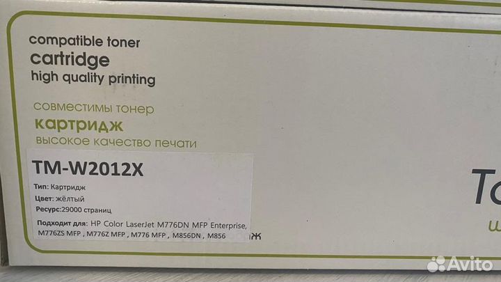 Картриджи для принтера HP Color LaserJet