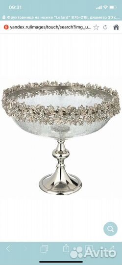 Фруктовница на ножке Lefard