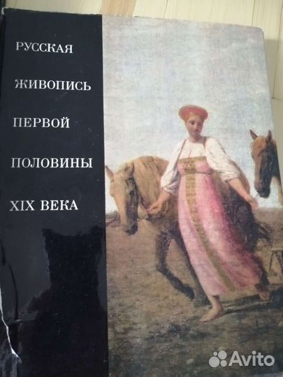 Книги (альбомы) по искусству