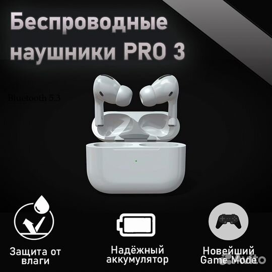 Беспроводные наушники TWS Pro 3/ наушники cенсорно