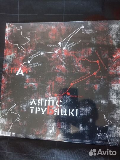 Винил Ляпис Трубецкой