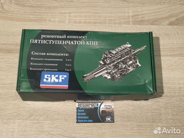 Ремкомплект 5-ти ступ. кпп на ГАЗель 3302 "SKF" купить в Тюмени Skf ...