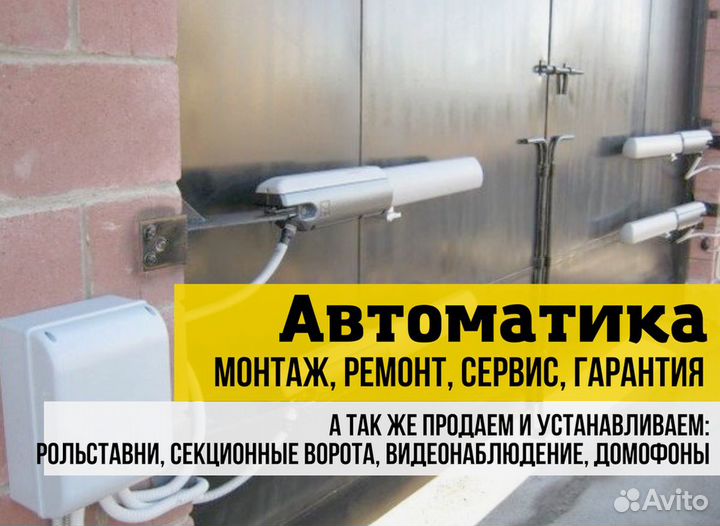 Автоматика для откатных ворот