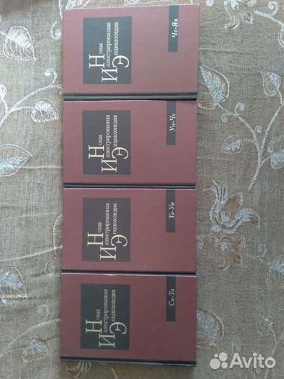 Новая иллюстрированная энциклопедия