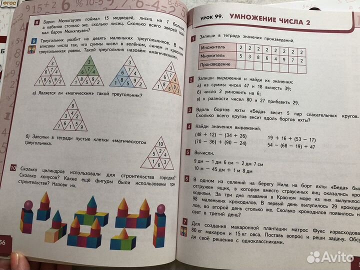 Учебники по математике 2,3,4 класс Гейдман